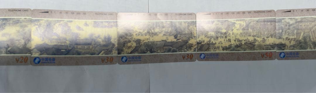 テレカ　清明上河図