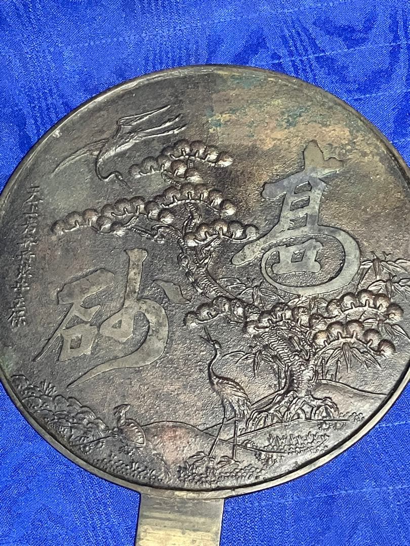銅鏡　古美術　時代物　鏡面磨き