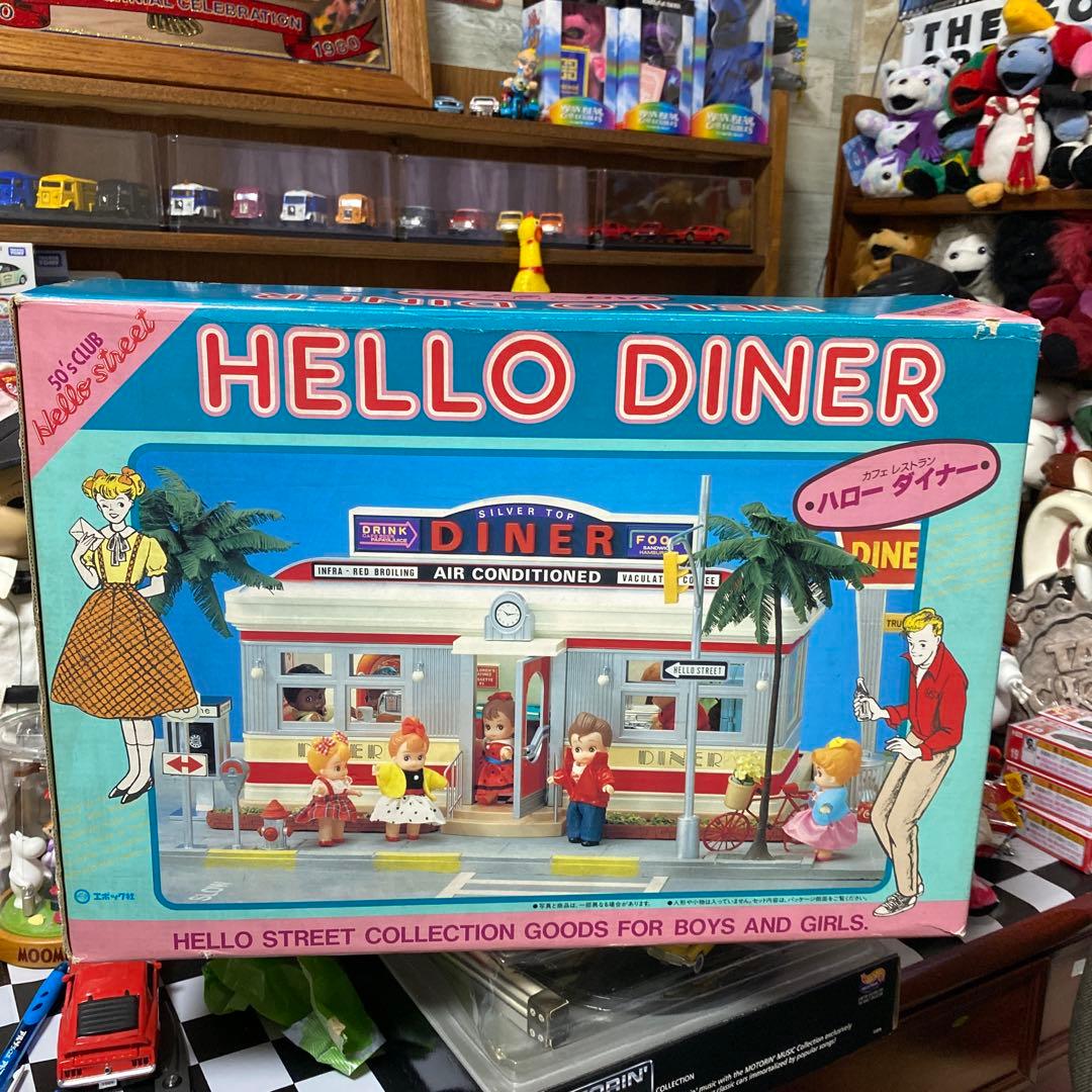 エポック社 ハローストリート ハローダイナーと小物セット