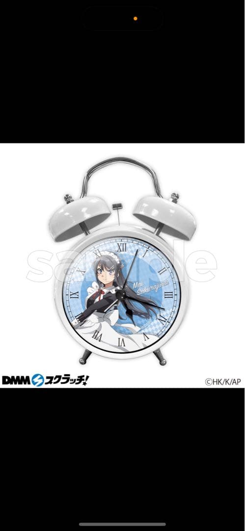 桜島麻衣 目覚まし