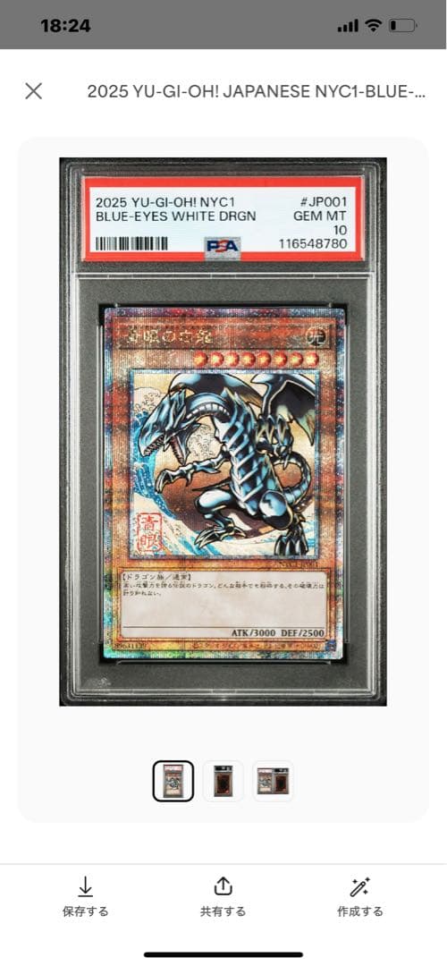 雲*む様 2025 遊戯王　浮世絵　ブルーアイズ　10枚 PSA10 売り切り