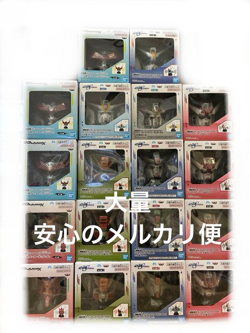 機動戦士ガンダムヘッド型スピーカー　１８個セット　まとめ売り