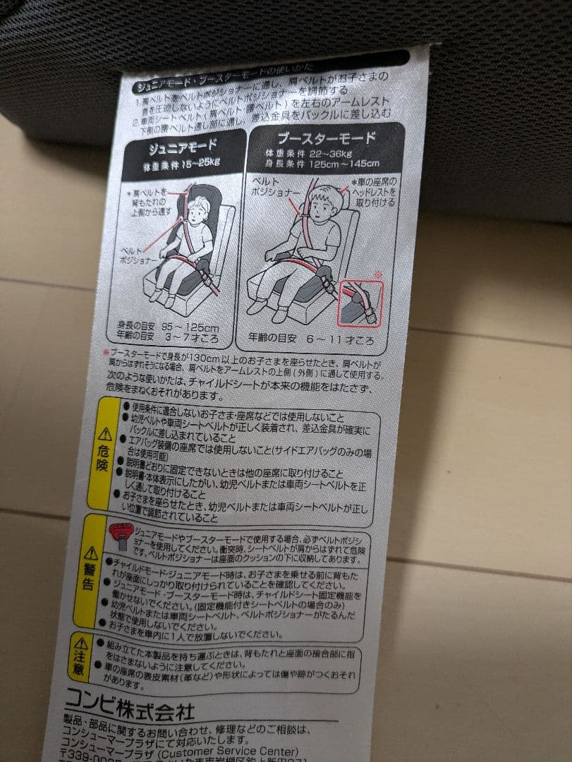 Combi ジョイトリップ エアスルー-GG NBW