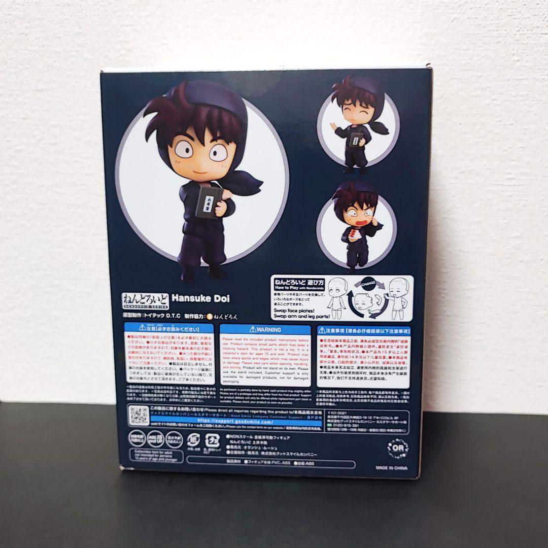 ねんどろいど 土井半助 忍たま乱太郎 新品未開封