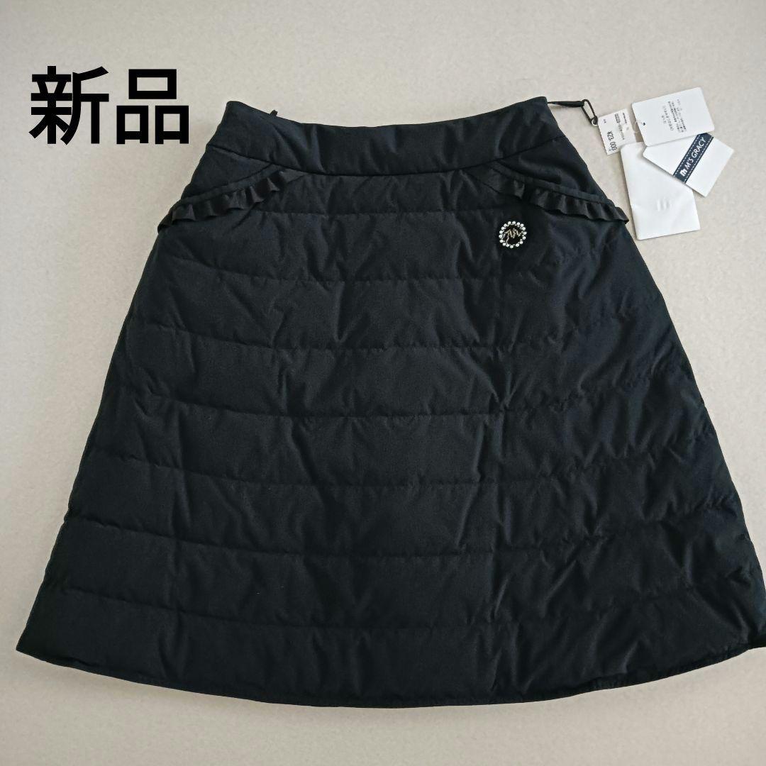 【新品タグ付き】M'S GRACY　ダウンスカート 38 ブラック