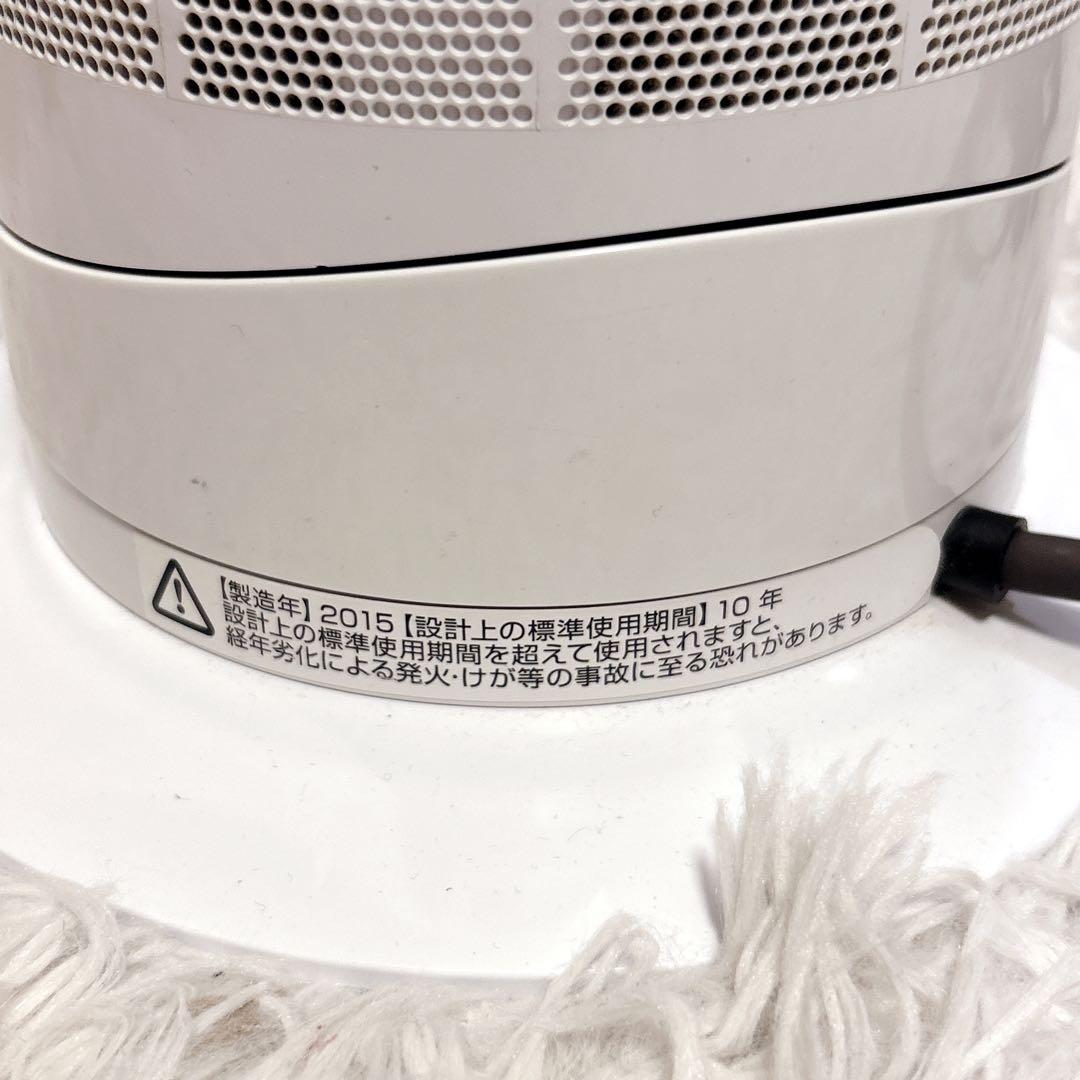 ダイソン AM09 セラミックヒーター Hot + Cool 説明書 リモコン