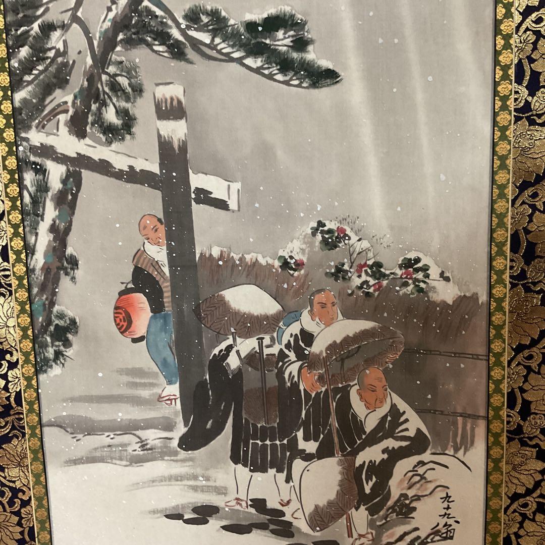 百嶺 【 九 十 九 翁 】雪 人石枕の図 仏具表具 軸先も仏具