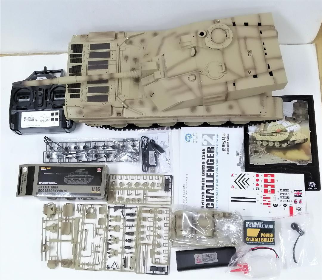 1/16戦車ラジコン　UKチャレンジャー　ヘンロン7.0基板