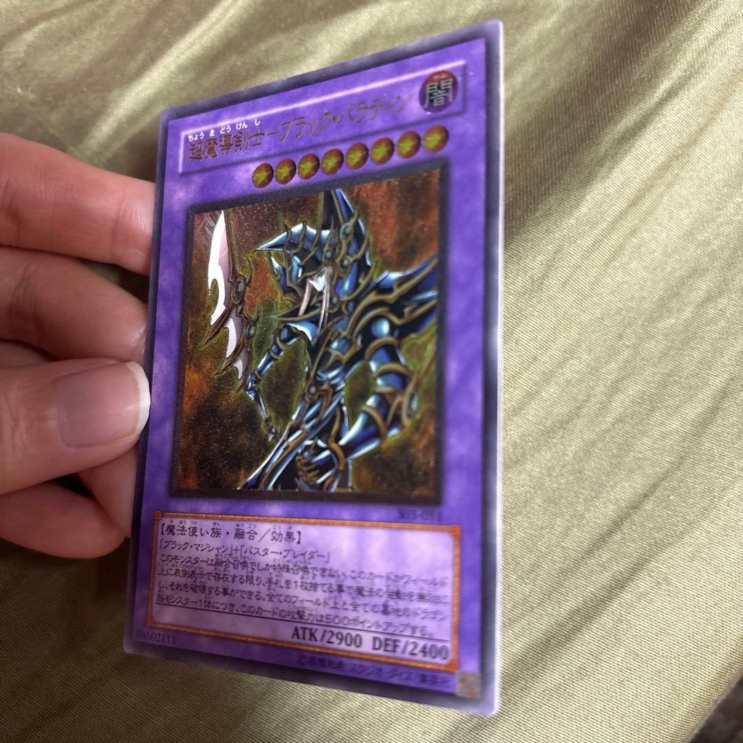 遊戯王 超魔導剣士－ブラック・パラディン