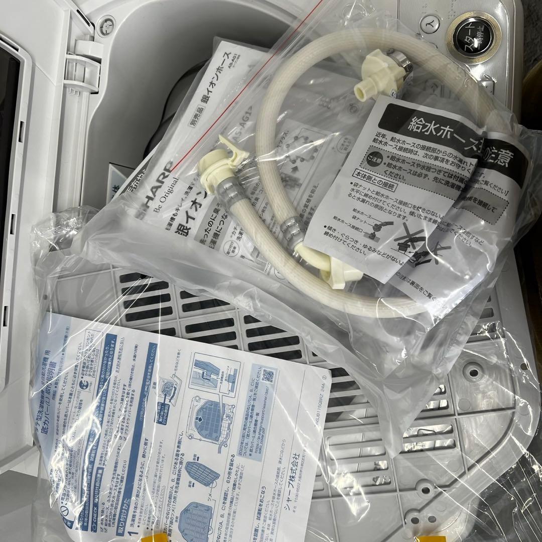 519⭕️未使用展示品　洗濯機　シャープ　24年　9キロ　設置無料　安い　おすすめ