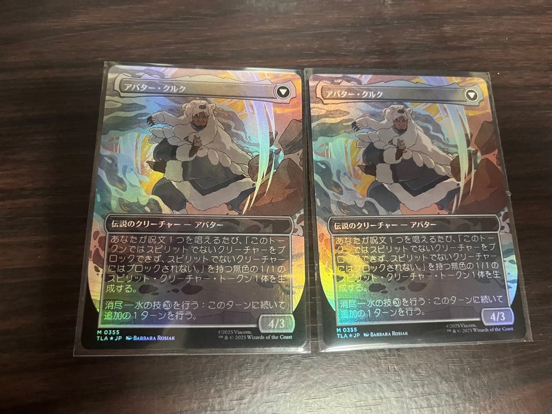 MTG クルクの伝説 日本語　ボーダーレス foil 2枚セット アバター