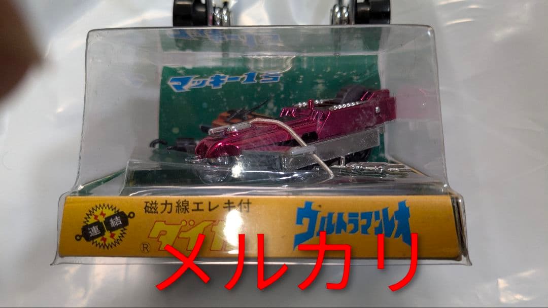 ウルトラマンレオ マッキー1号 ＫＫプラモデル ミニカー？合金？