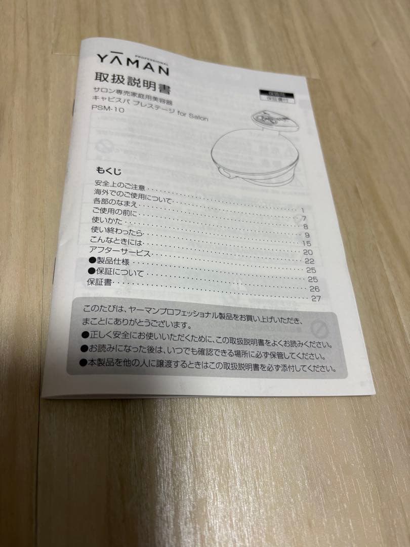 【美品】ヤーマンYA-MAN キャビスパプレステージ for Salon