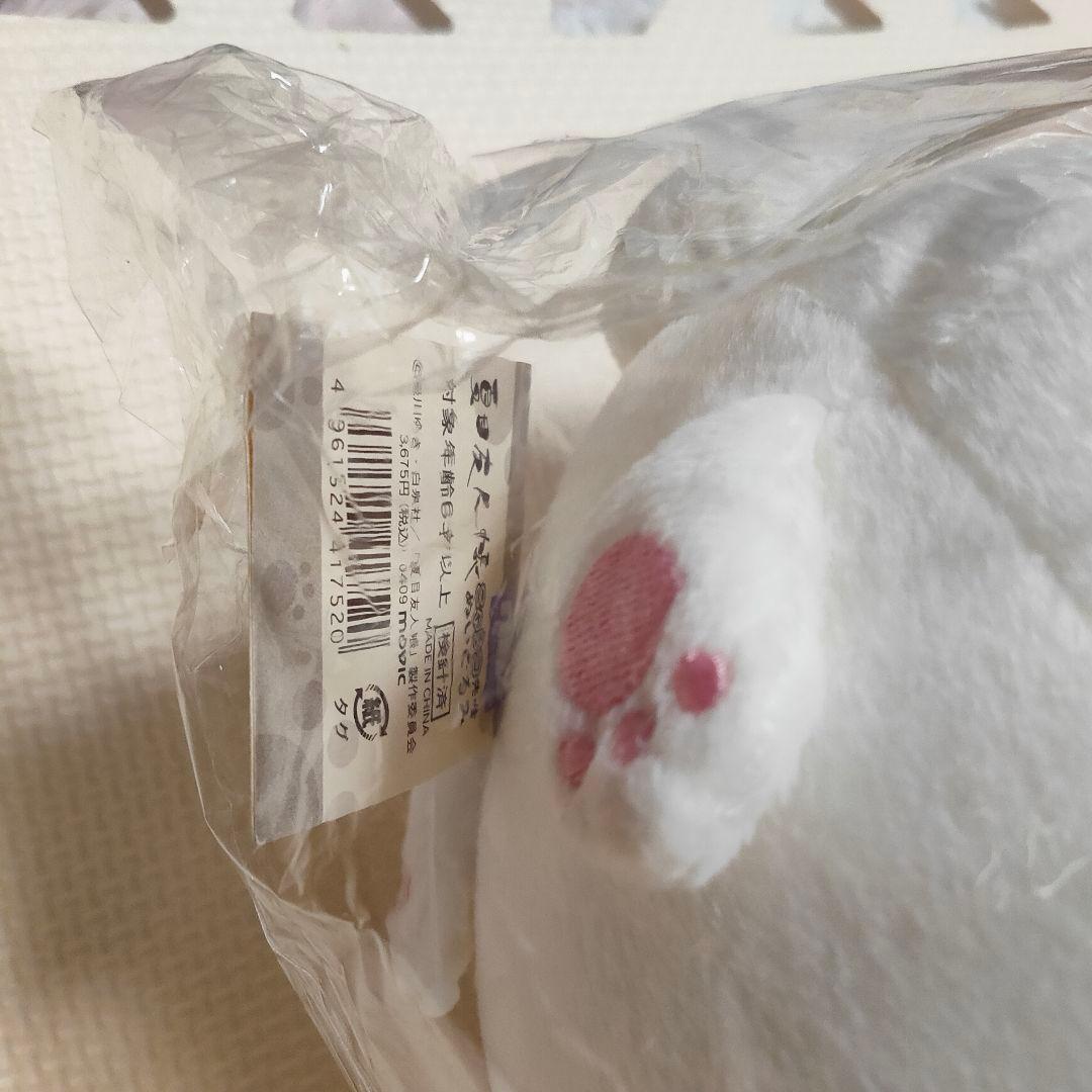 【激レア】ニャンコ先生ぬいぐるみ　夏目友人帳　G