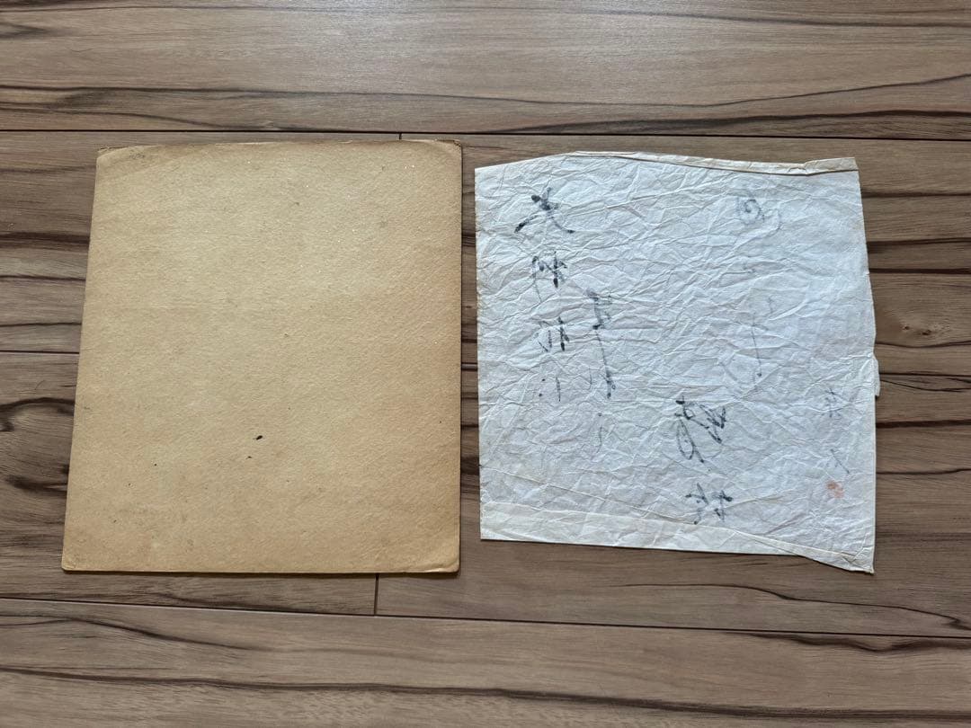 水墨画 布袋様　廣業　竹澤　作品