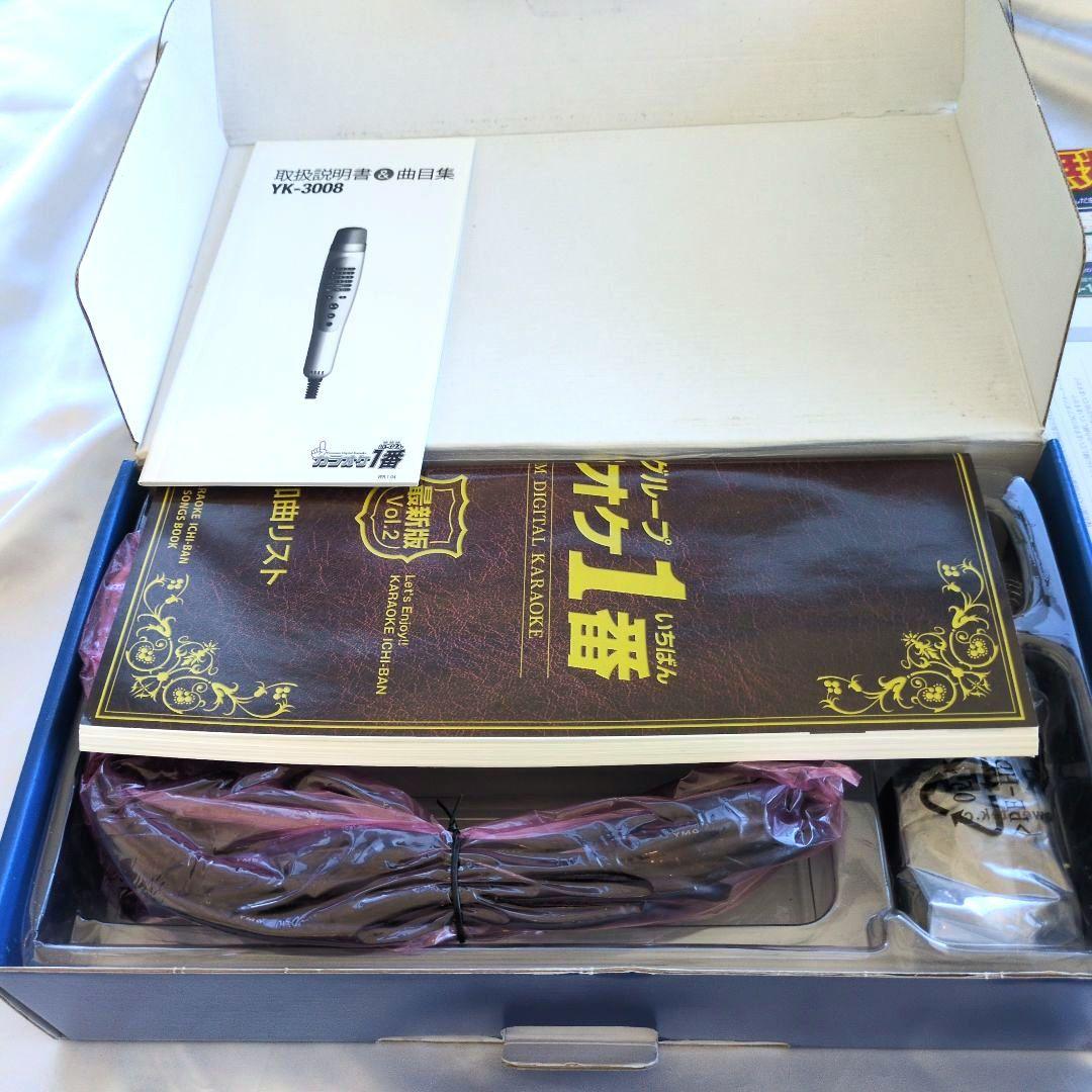 【新品未使用】カラオケ一番 デジタルカラオケマイク YK-3008