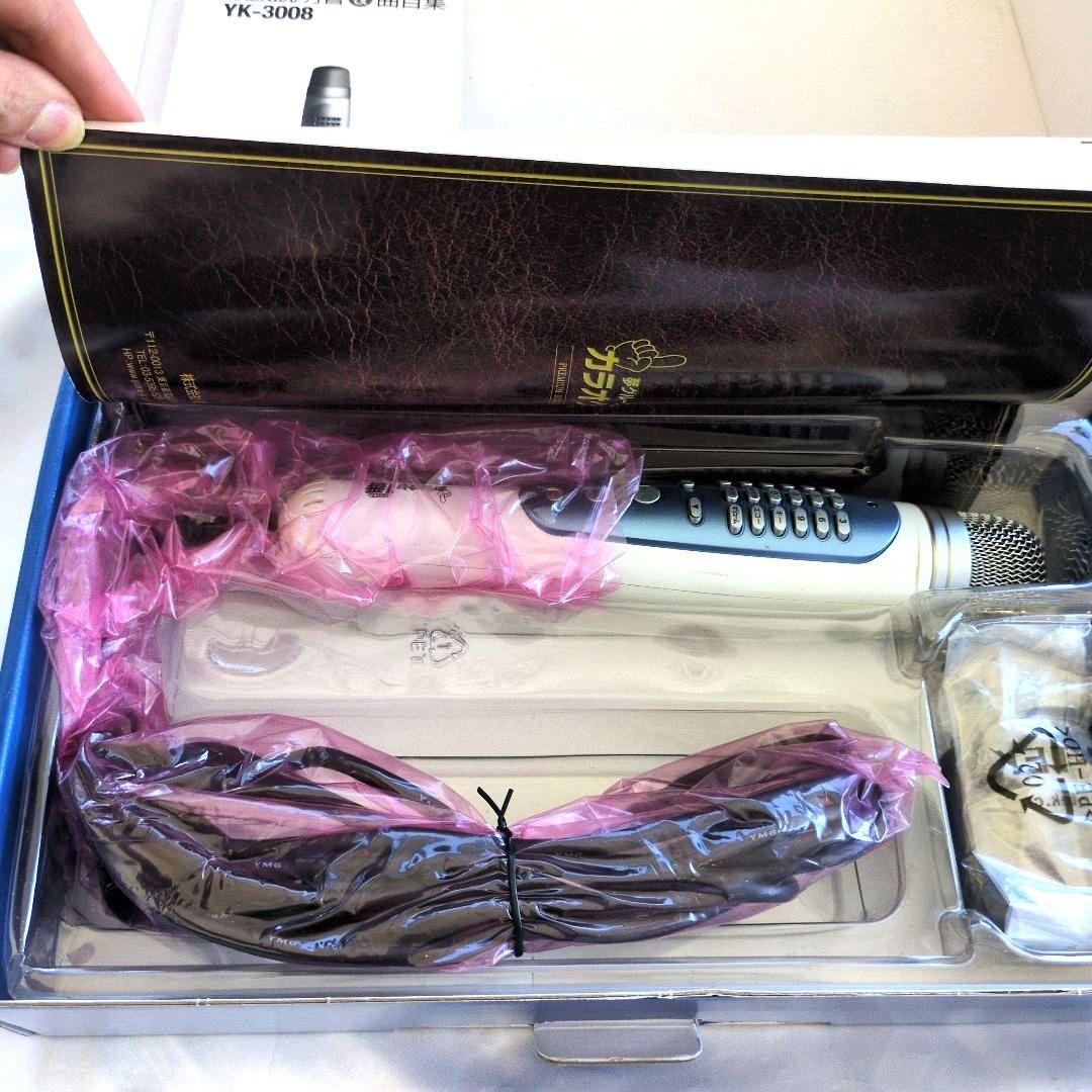 【新品未使用】カラオケ一番 デジタルカラオケマイク YK-3008