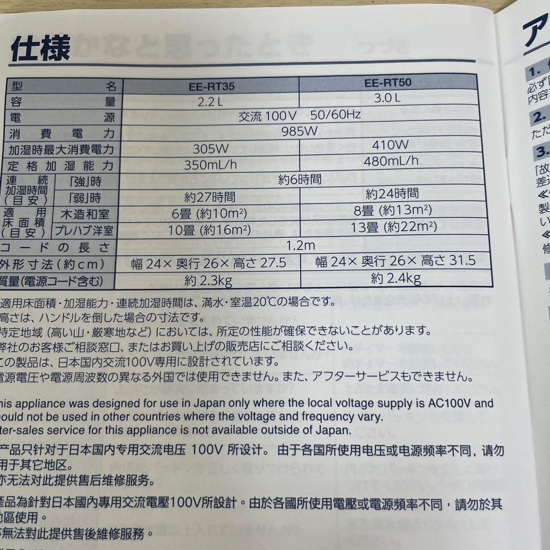2024年製 象印 スチーム式加湿器 EE-RT50