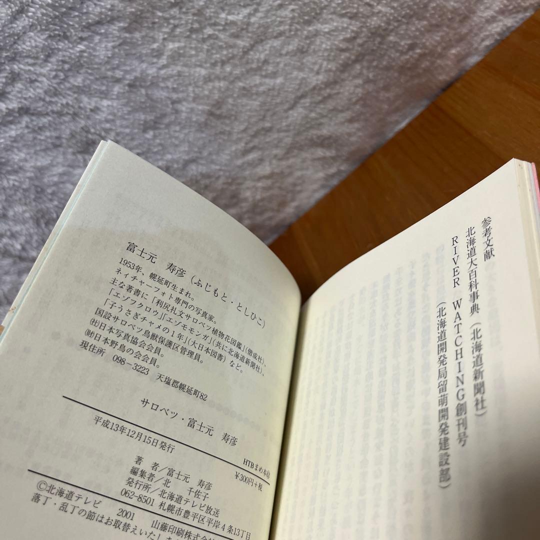 HTBまめほん　38冊