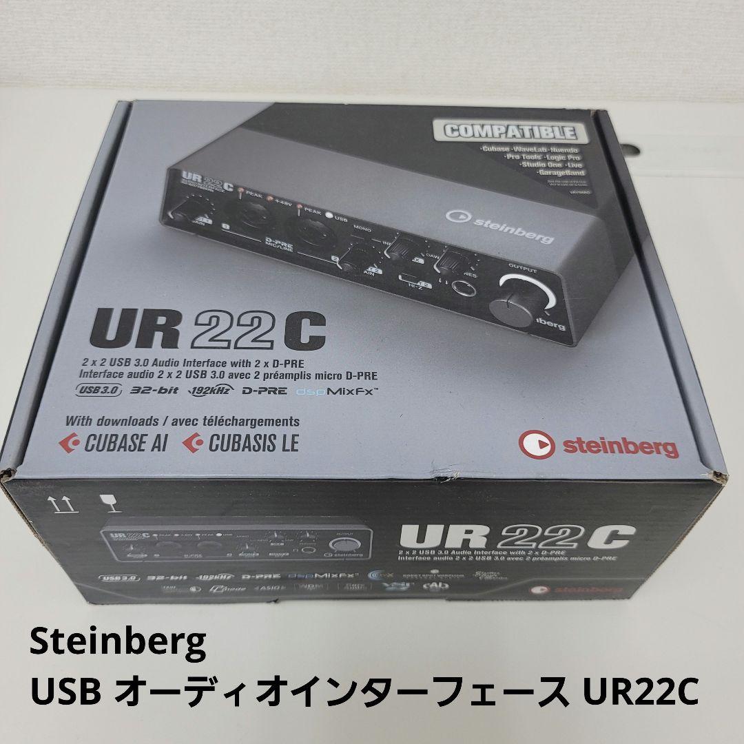 Steinberg USBオーディオインターフェース UR22C