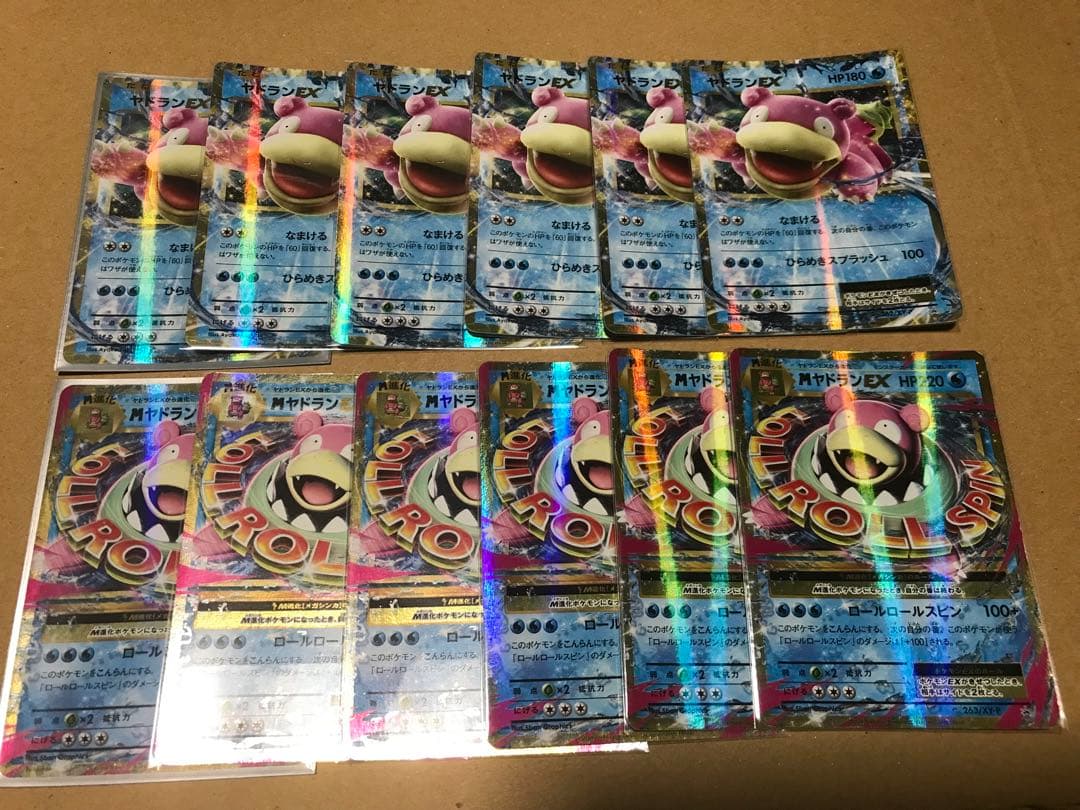 ポケモンカード　MヤドランEX プロモ　まとめ売り