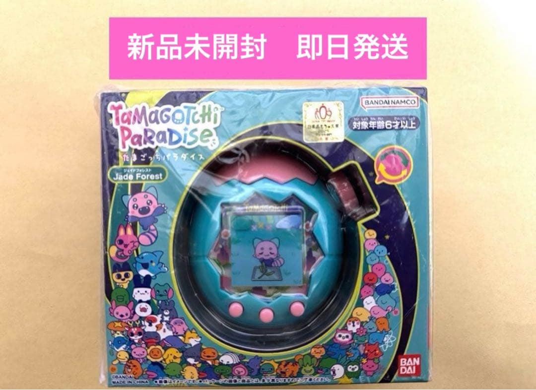 たまごっちパラダイス Jade Forest 新品未開封