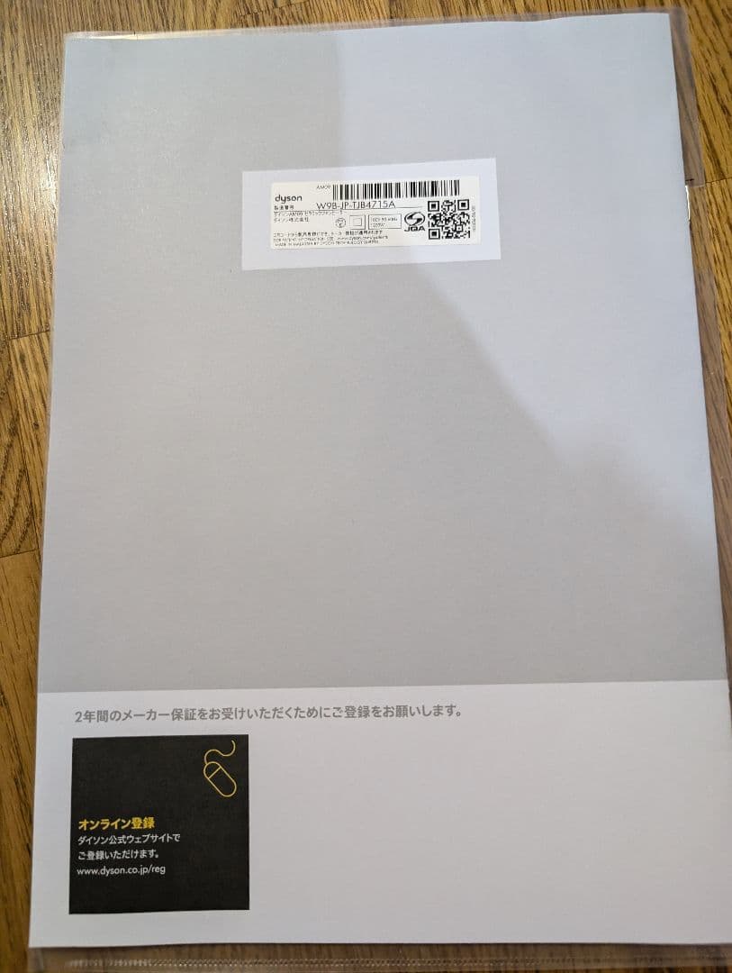 その他 Dyson hot+cool