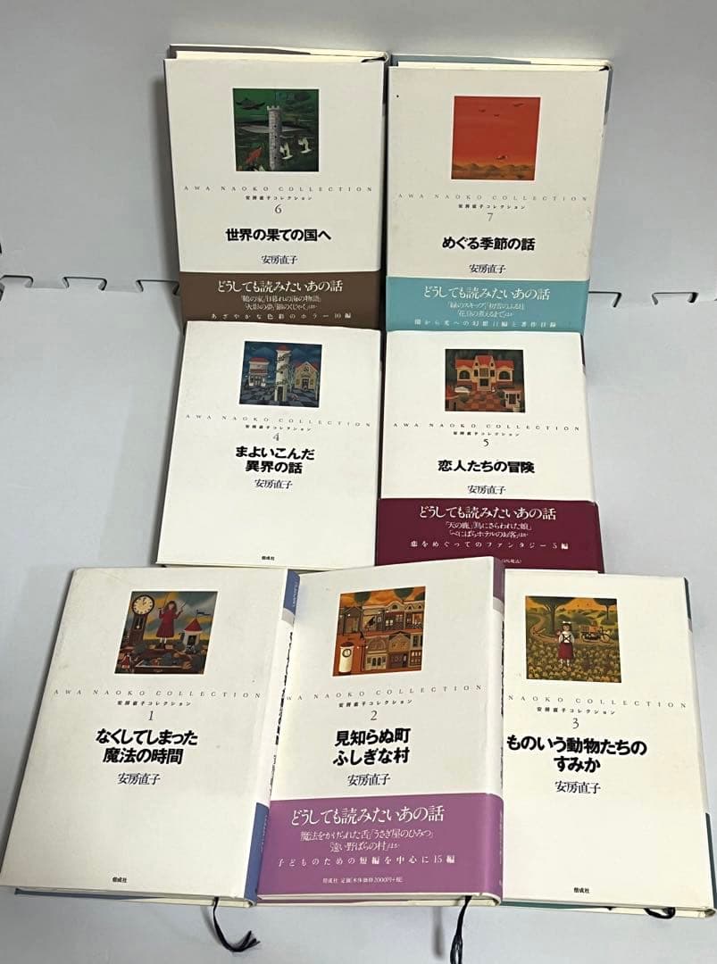 【セール】安房直子コレクション　全7巻　偕成社
