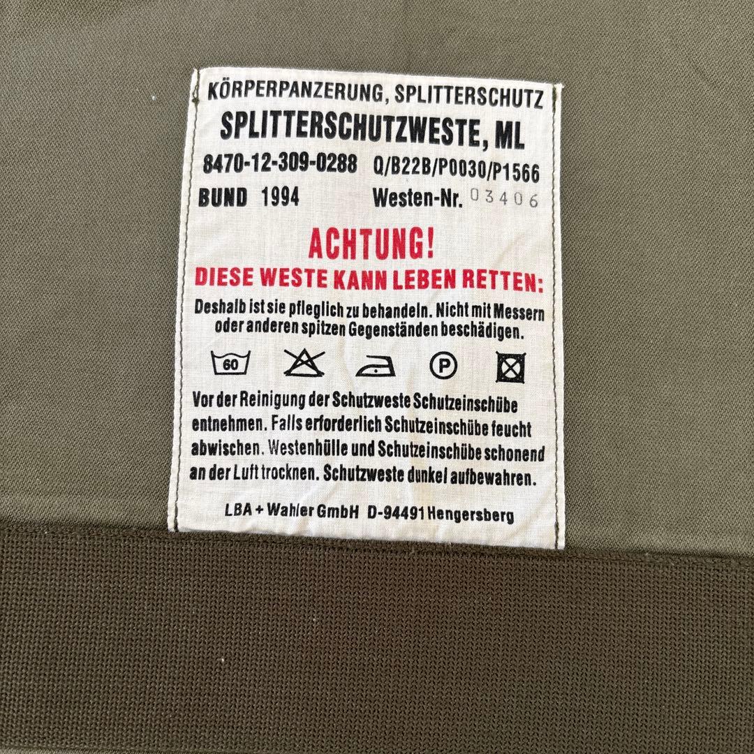 ドイツ連邦軍 実物ボディアーマー MLサイズ