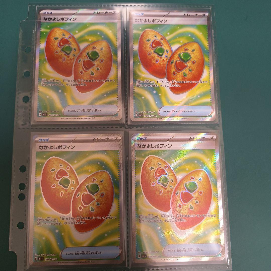 ゲーチス　アカマツ　SAR　SR 他多数セット