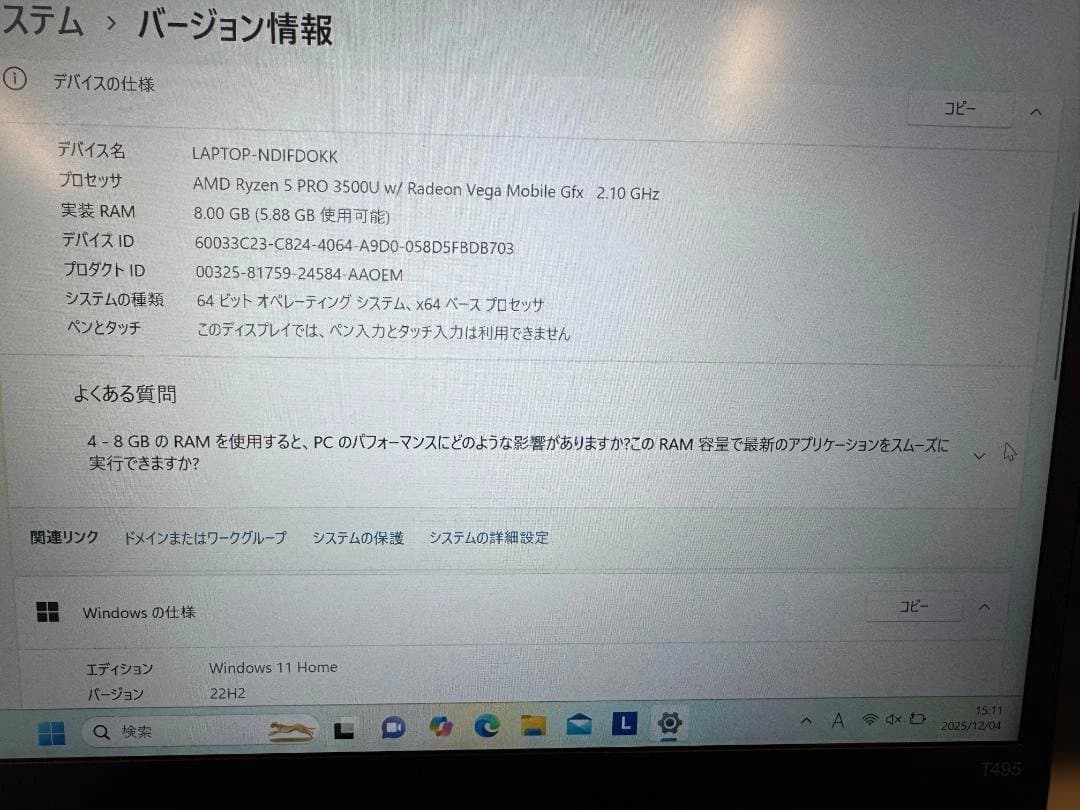 Lenovo ThinkPadT495 　14型ノートPC　win11