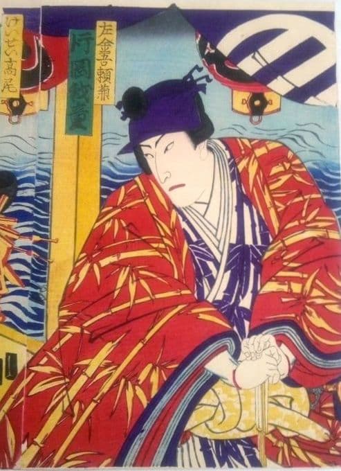 浮世絵、役者絵三枚綴り(三枚繋がってます)歌川周重画、明治13年出版