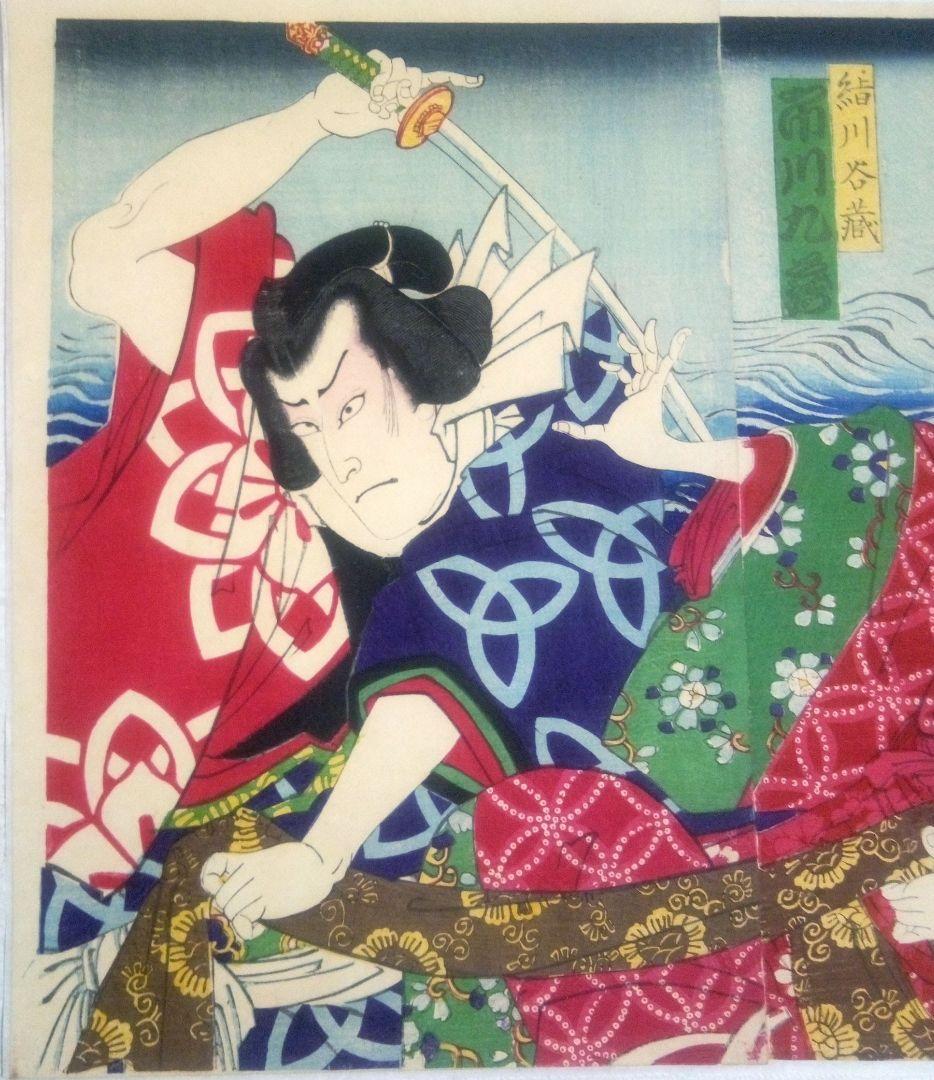 浮世絵、役者絵三枚綴り(三枚繋がってます)歌川周重画、明治13年出版