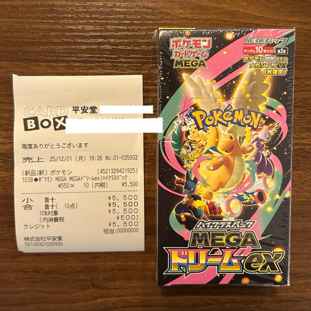 【新品未開封】ドリームex シュリンク付き MEGA ポケモンカード 1box
