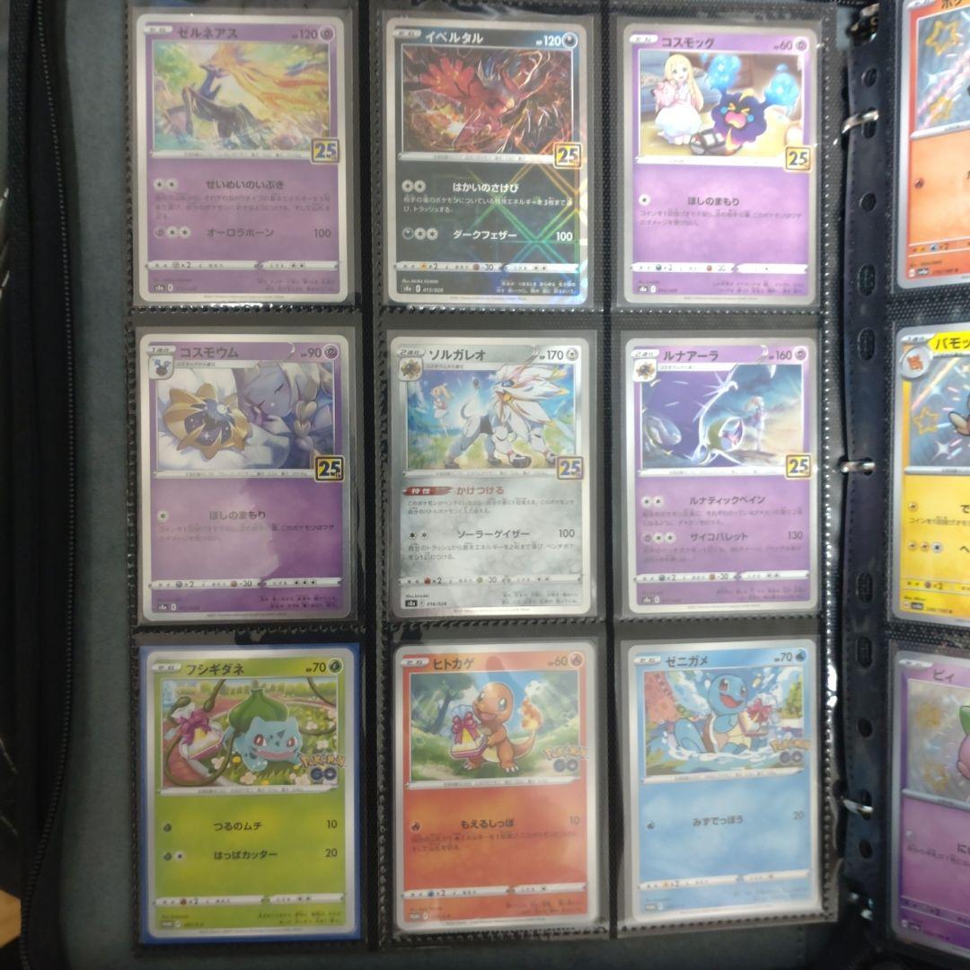 ポケモンカード 288枚まとめ出品 コレクション整理品
