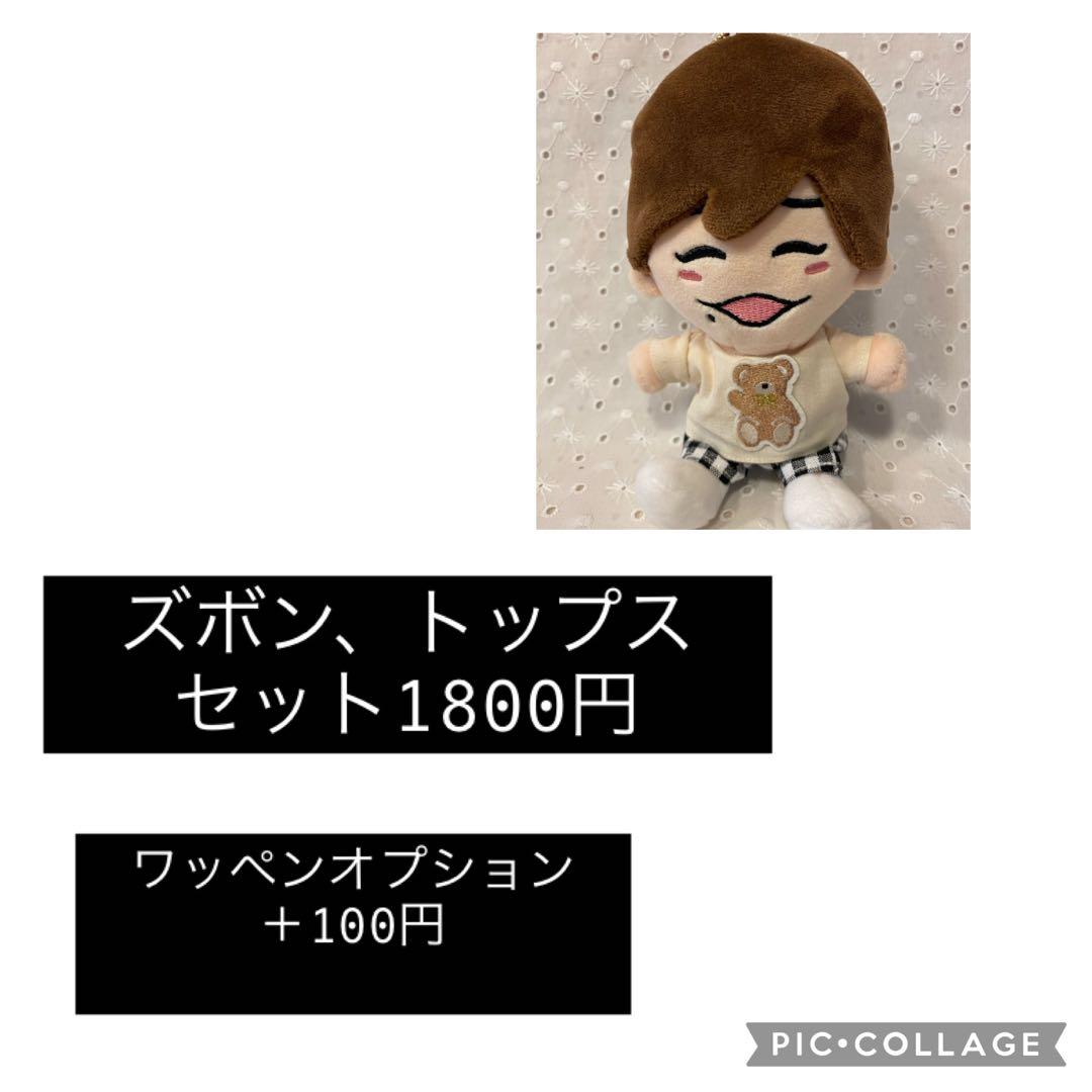 ぬい服閲覧ページ　関西ちびぬい　はぴぬい　すのチル　ぬい服