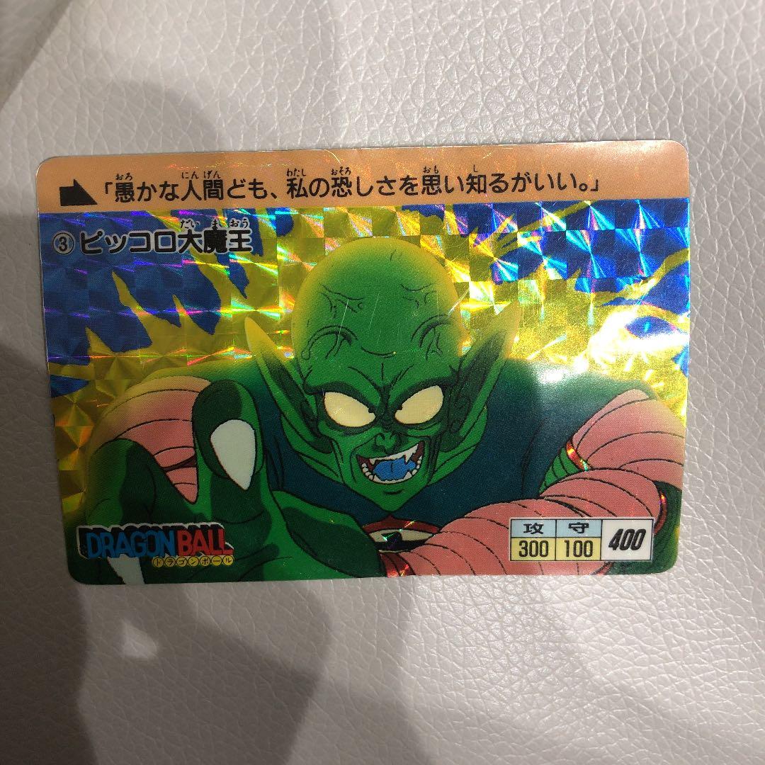 ドラゴンボール　アマダ　ピッコロ大魔王