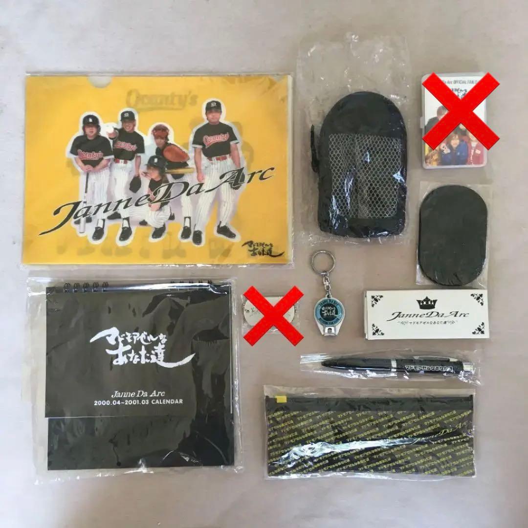 JanneDaArc FC継続特典