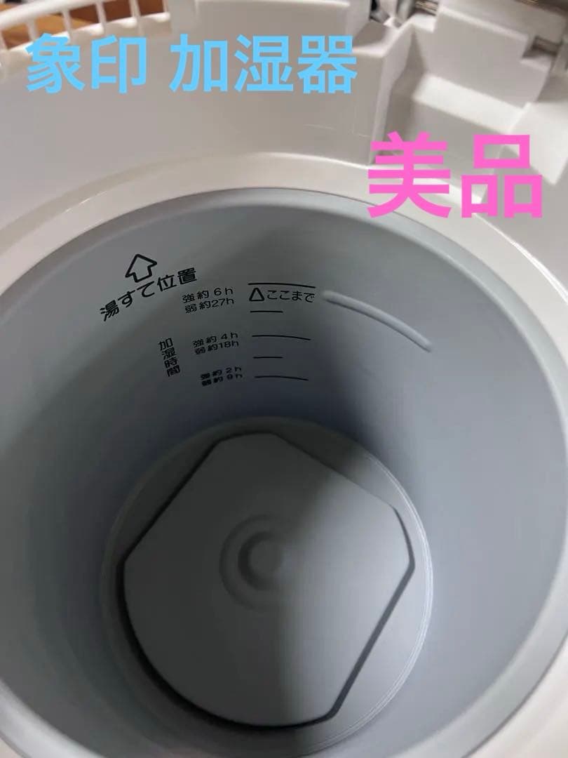 象印 加湿器 フィルター不要