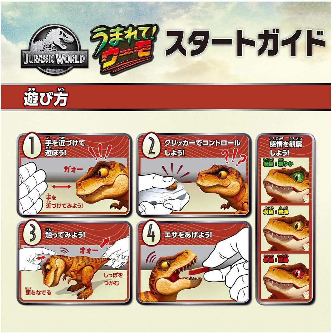 クリスマス梱包 タカラトミー うまれて ウーモ ジュラシック T-レックスエッグ