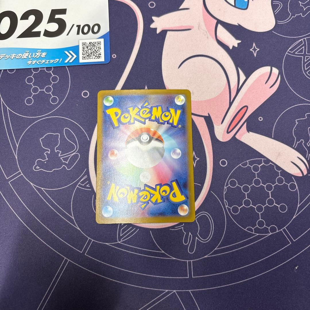 ピカチュウex スタートデッキ100 sar仕様