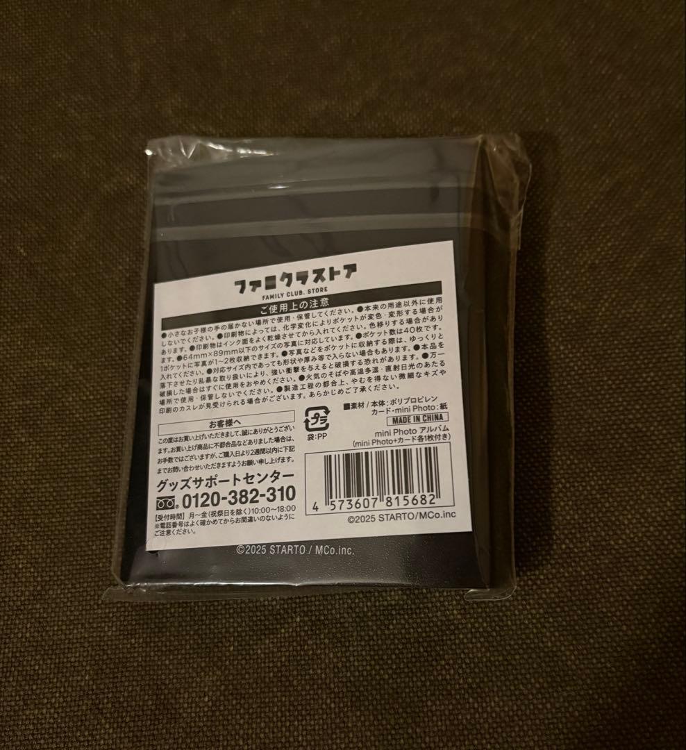 中島健人 ペンライト タオル ゲームシャツなど 5点まとめ売り