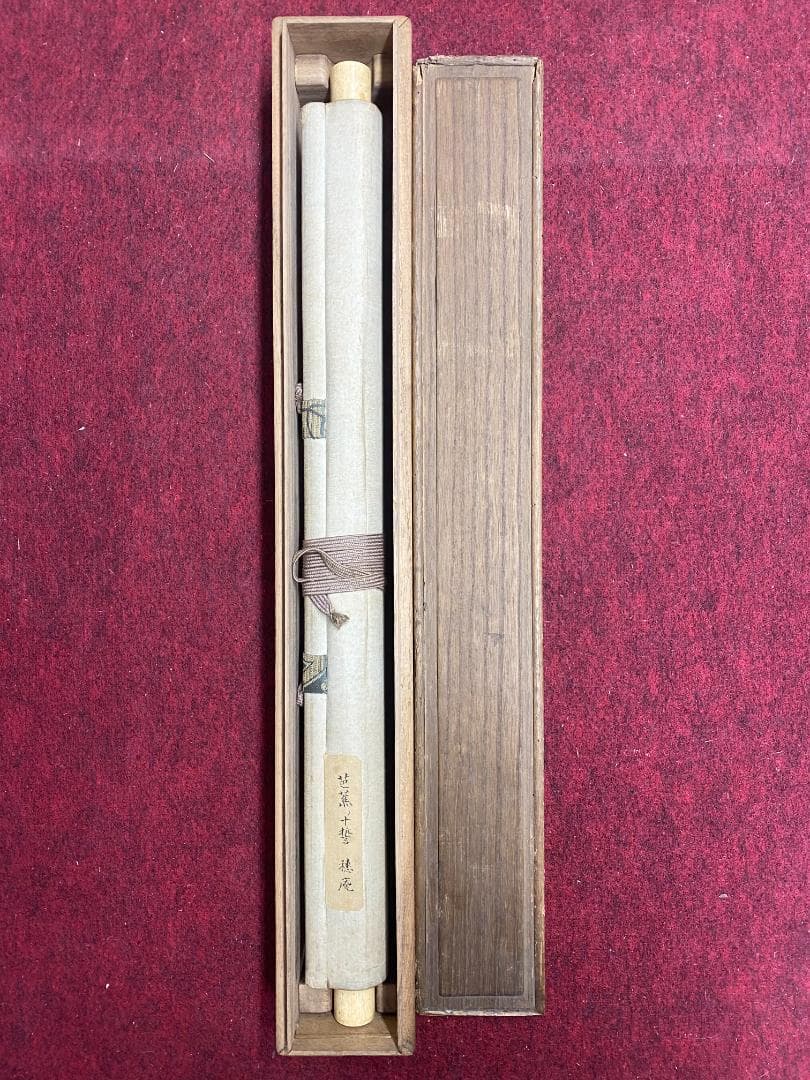 平福穂庵『芭蕉十哲図』平福百穂の父 秋田画家 幕末明治期 円山四条派 掛軸