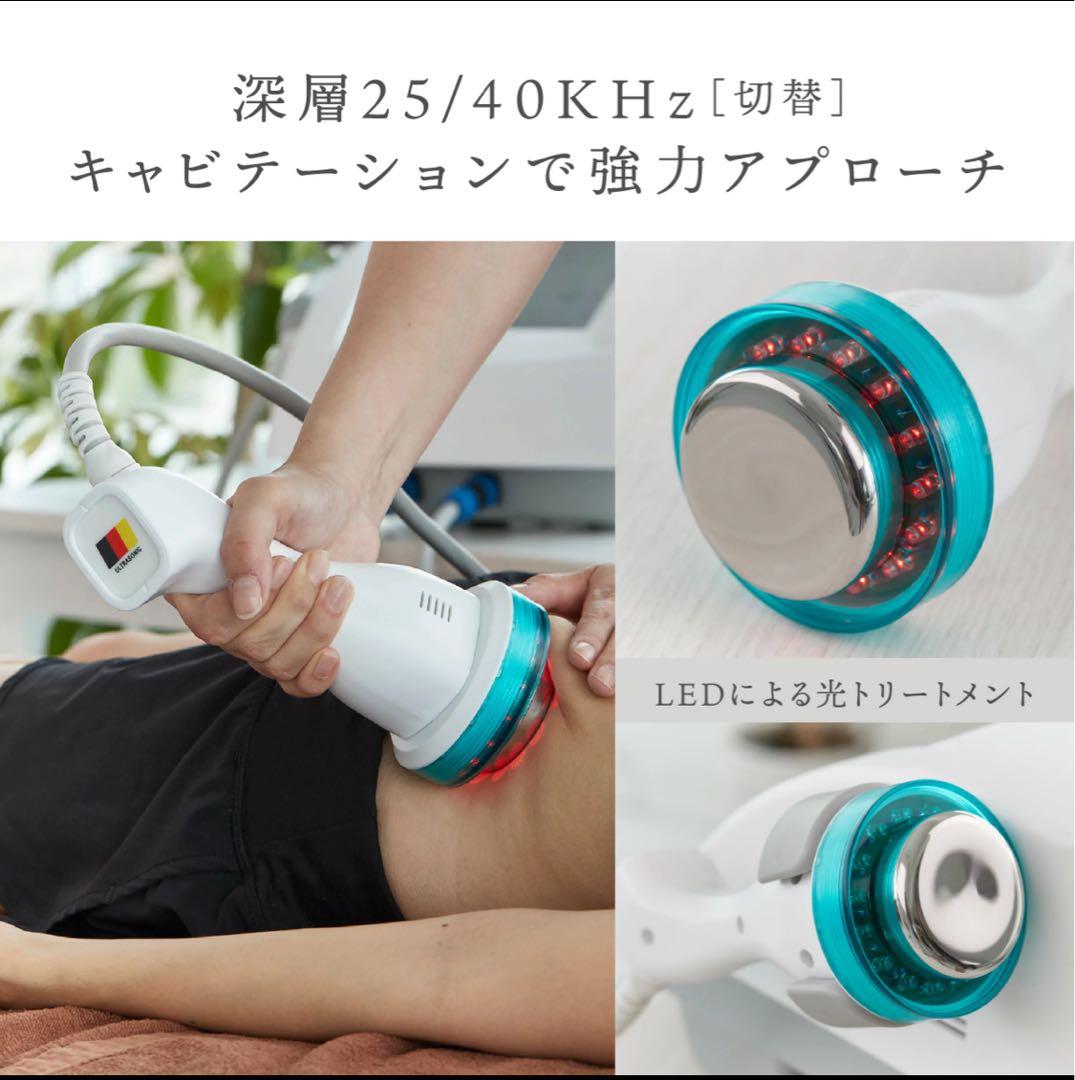 キャビテーション 25KHz 40KHz ラジオ波 CavistarPROエステ