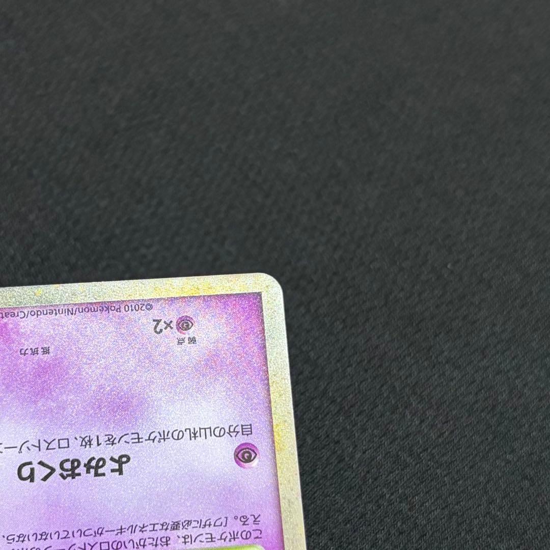 28/0513 美品 ミュウ 018/040 グレート LL ロストリンク