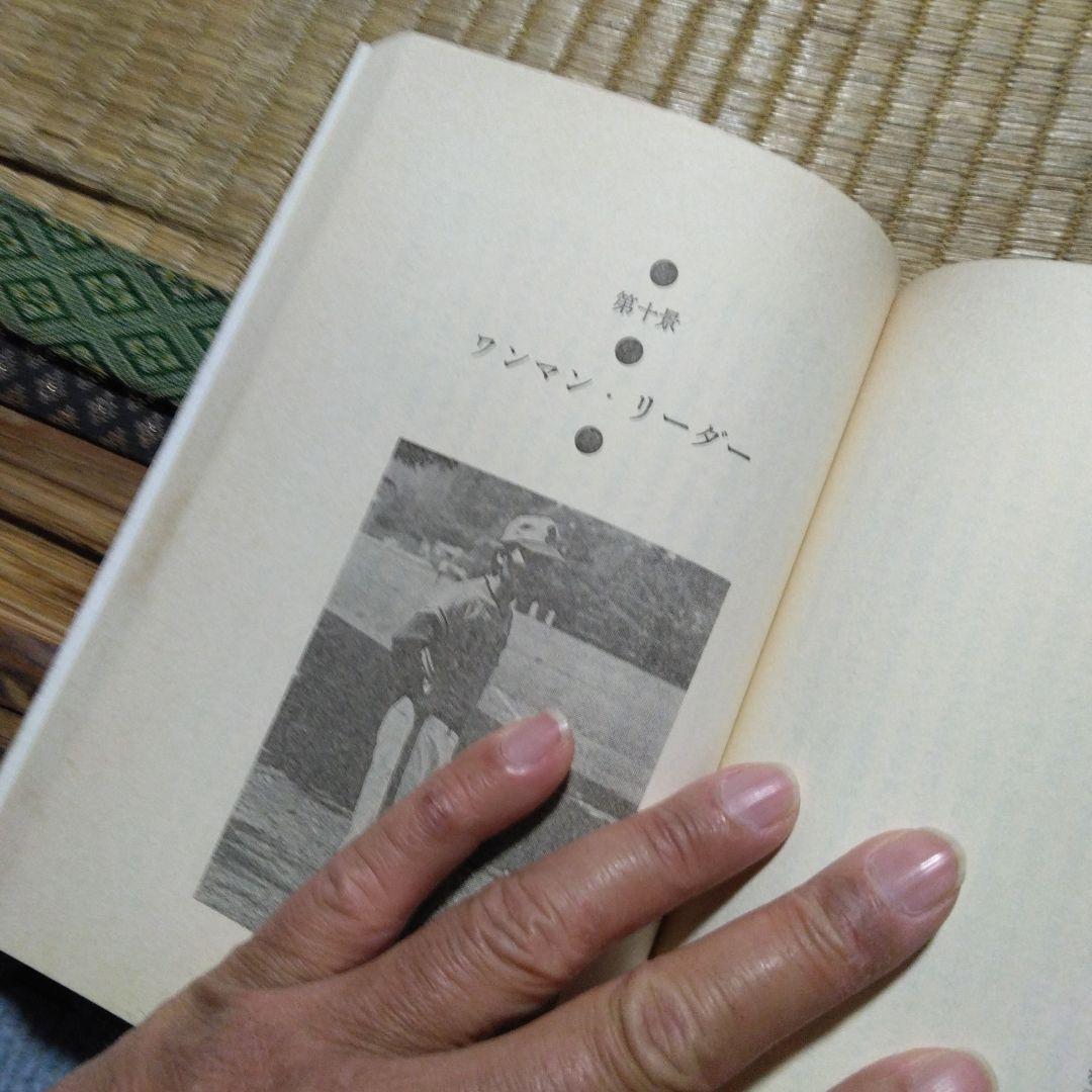 これがドリフターズだ　居作昌果 サンケイ出版　昭和56年第1刷発行　レトロ