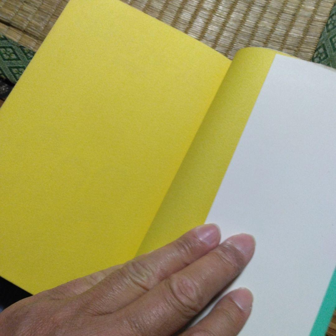 これがドリフターズだ　居作昌果 サンケイ出版　昭和56年第1刷発行　レトロ