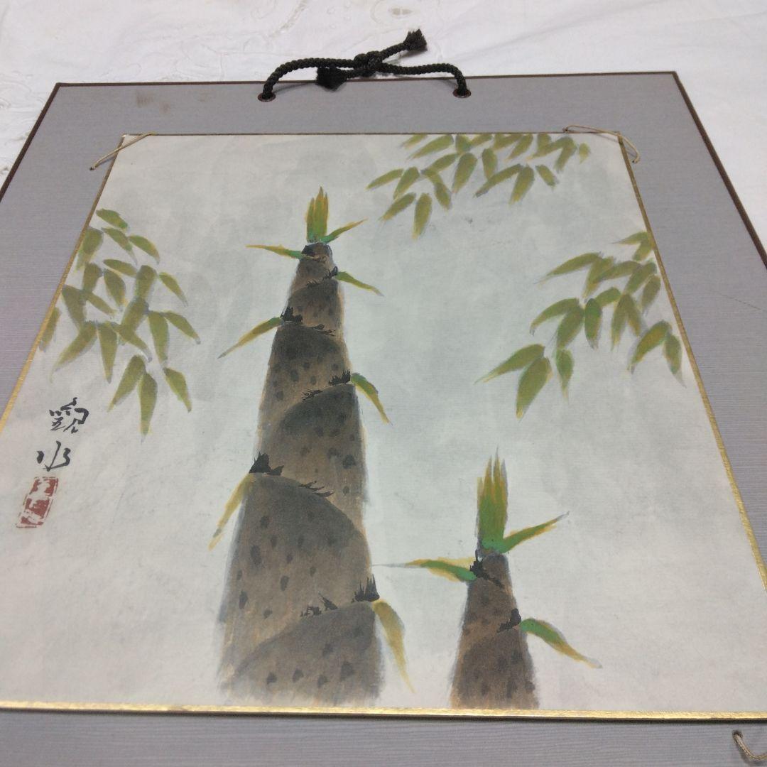 四田観水〖 滝のある風景〗 日本画 木製フレーム付き、色紙2枚、四田観水画集真作