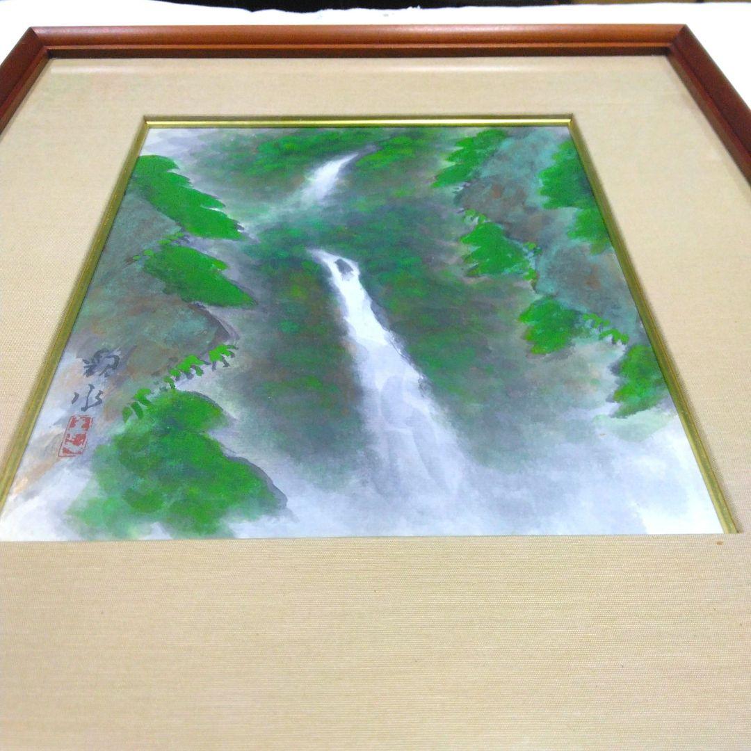 四田観水〖 滝のある風景〗 日本画 木製フレーム付き、色紙2枚、四田観水画集真作