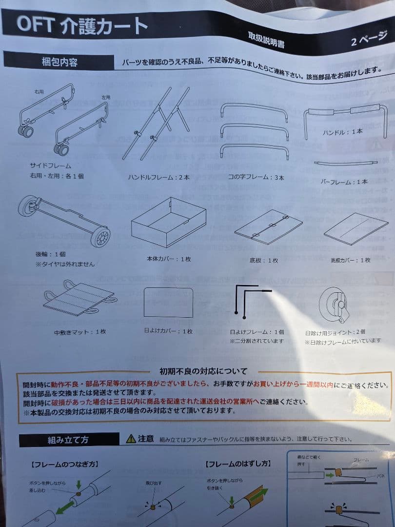 大型犬介護用カート